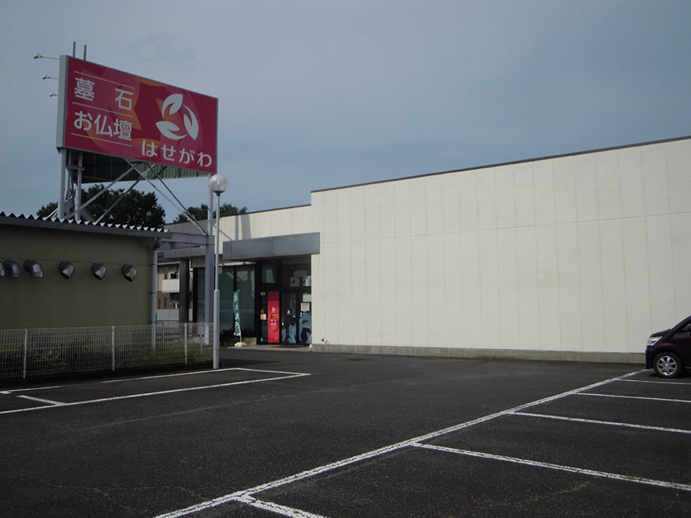 小山店 お仏壇のはせがわ 公式
